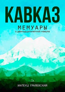 Memoirs of twelve years of captivity