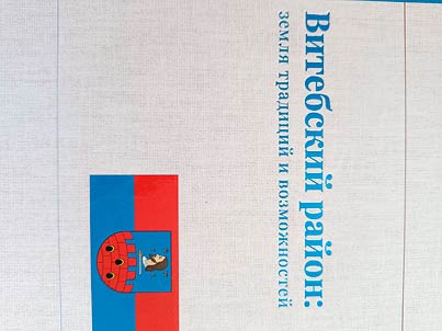 Vitebskiĭ raĭon