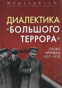 Dialectics of the "Great Terror"