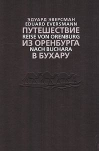 Reise von Orenburg nach Buchara
