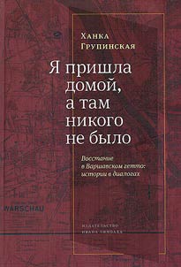 Я пришла домой, и там никого не было