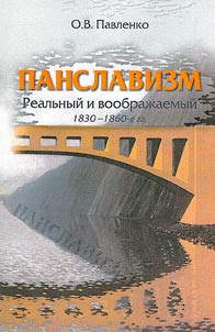 Panslavizm