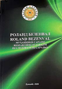 Роланд Безенвал