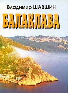 Balaklava