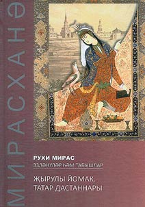 Духовное наследие: поиски и открытия