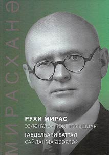 Духовное наследие: поиски и открытия.