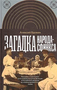 Zagadka naroda-sfinksa