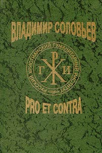 Vladimir Solovʹev: Pro Et Contra
