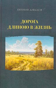 The road of life