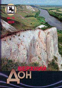 Верхний Дон