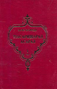 Izbrannoe. V 3-kh tomakh