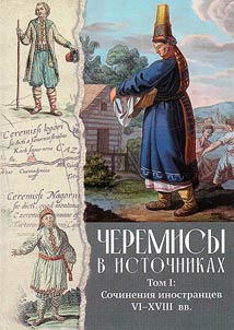 Cheremis in the sources