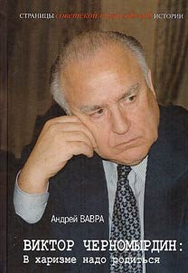 Viktor Chernomyrdin