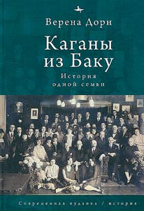Die Kahans aus Baku