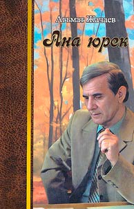Сердце матери