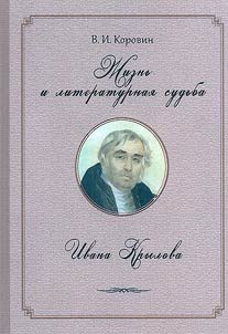 The life and literary fate of Ivan Krylov