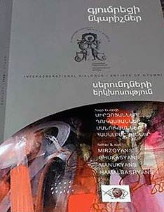 Գյումրեցի նկարիչներ