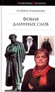 Фобия длинных слов