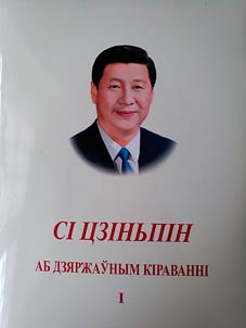 Аб дзяржаўным кіраванні