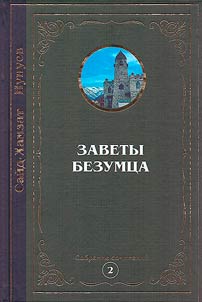 Collected works