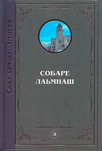 Collected Works