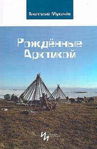Born in the Arctic