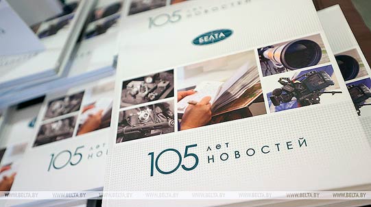 Belta. 105 let novosteĭ