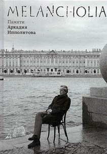 MELANCHOLIA
