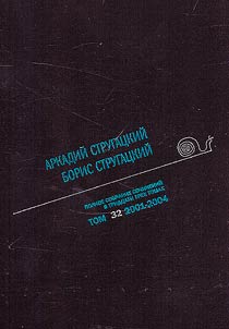Complete collection of works in 33 volumes