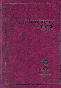 Archaeological notes