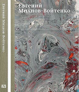 Evgeny Mikhnov-Voitenko