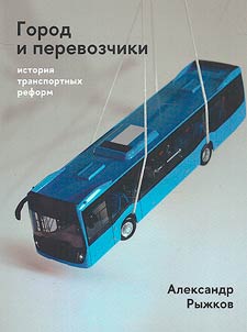 City and carriers