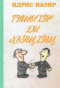 Gušy1ėm dyščochʹėšč1ė