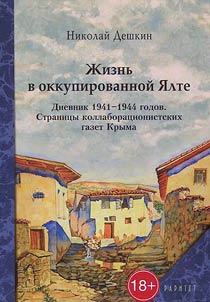 Life in occupied Yalta