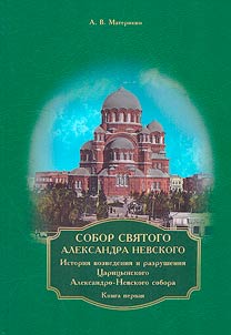 Cathedral of St. Alexander Nevsky