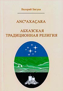 Abkhaz traditional religion