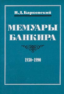 Memuary bankira