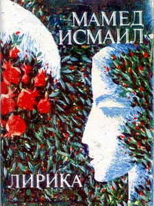 Lyric Poetry