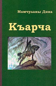 Karcha