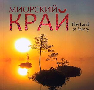 Miory region