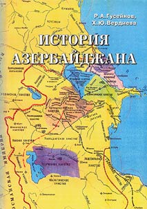 Istorii︠a︡ Azerbaĭdz︠h︡ana