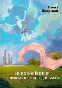 Unconquered: "Eaglets" on the land of Donbass