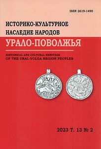 Historical-cultural legacy of Slavic peoples of Ural-Volga region