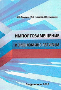 Import substitution in the regional economy