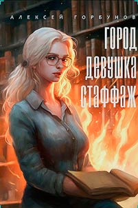 City. Young woman. Staffage