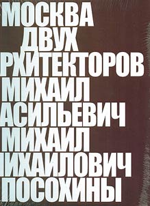 Moscow of two architects