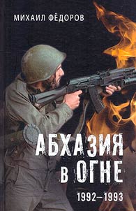 Abkhazia on fire