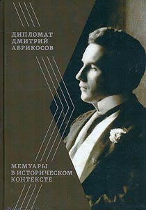 Diplomat Dmitriĭ Abrikosov