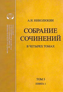 Collected works in 4 volumes. 2nd revised edition