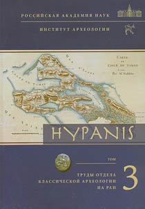Hypanis